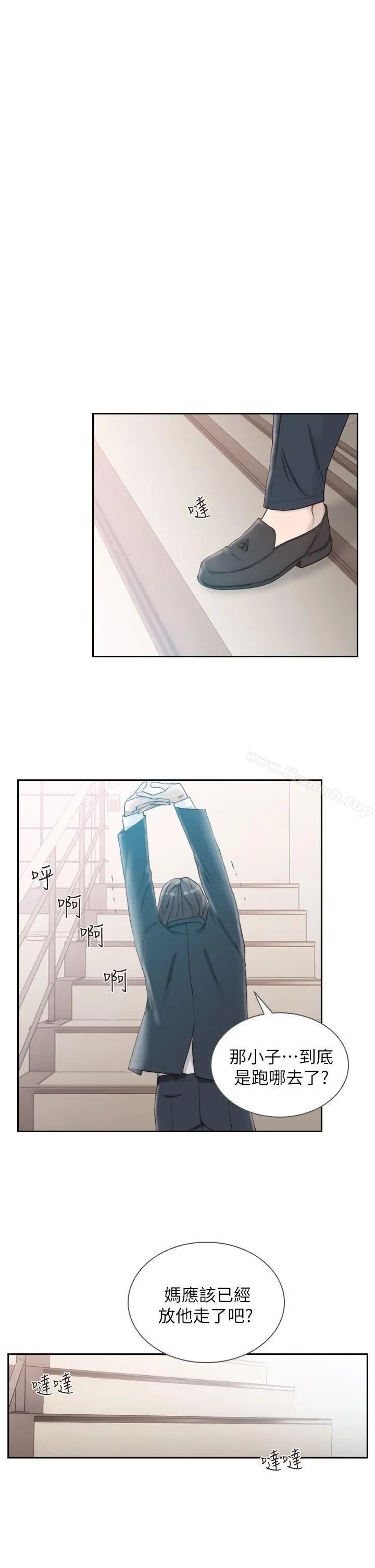 前女友 - 第10话-你不想插吗? - page 24