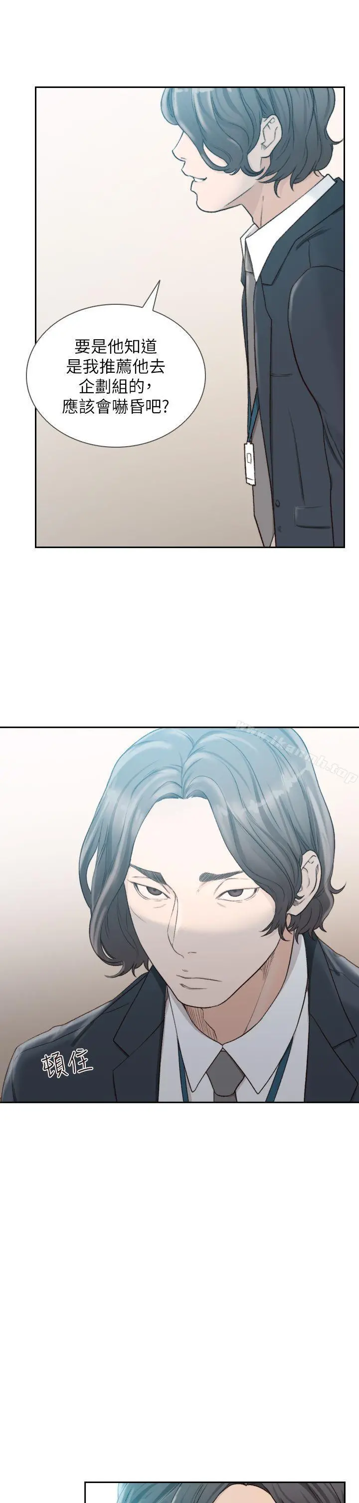 前女友 - 第10话-你不想插吗? - page 25