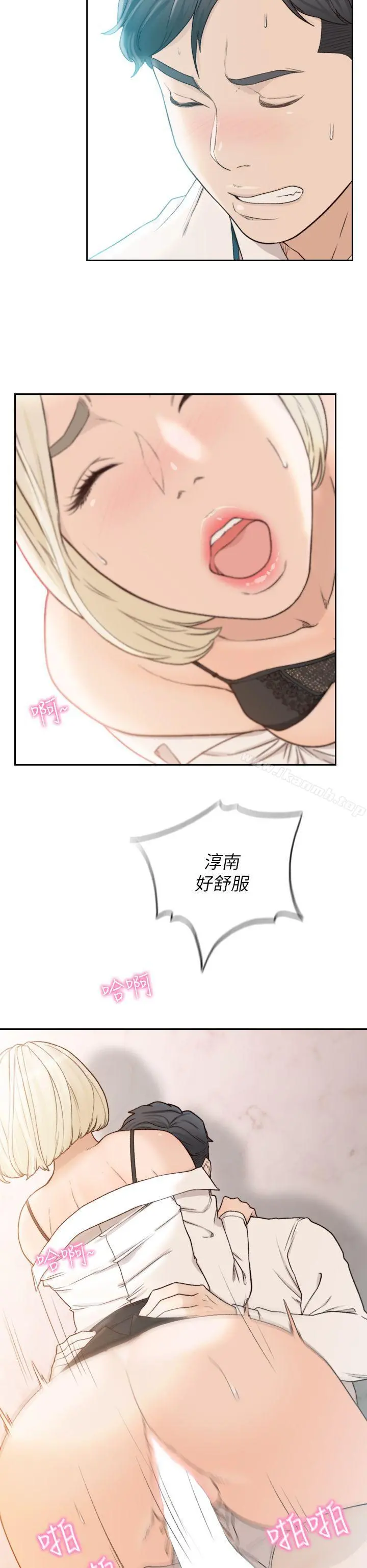 前女友 - 第10话-你不想插吗? - page 26