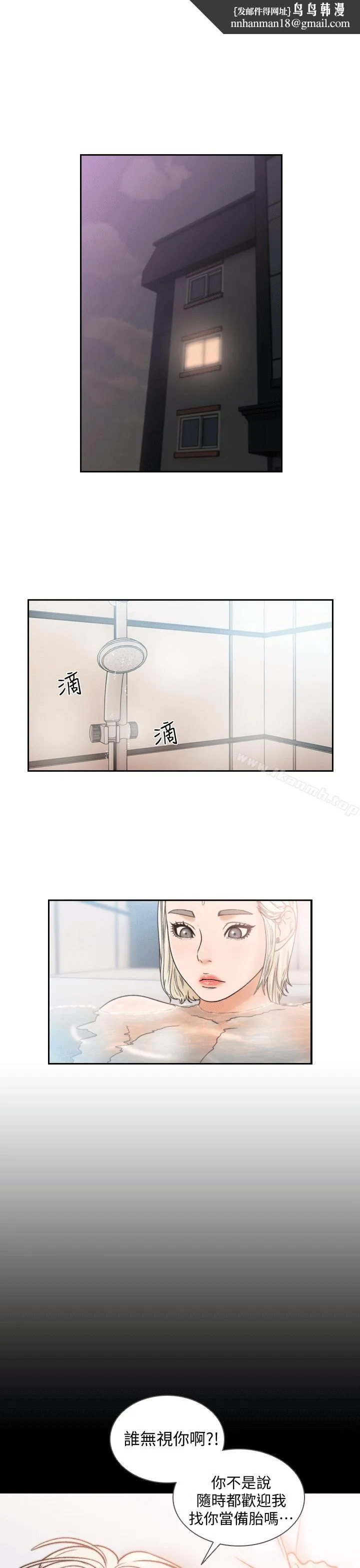 前女友 - 第21话-女人真正想要的 - page 1