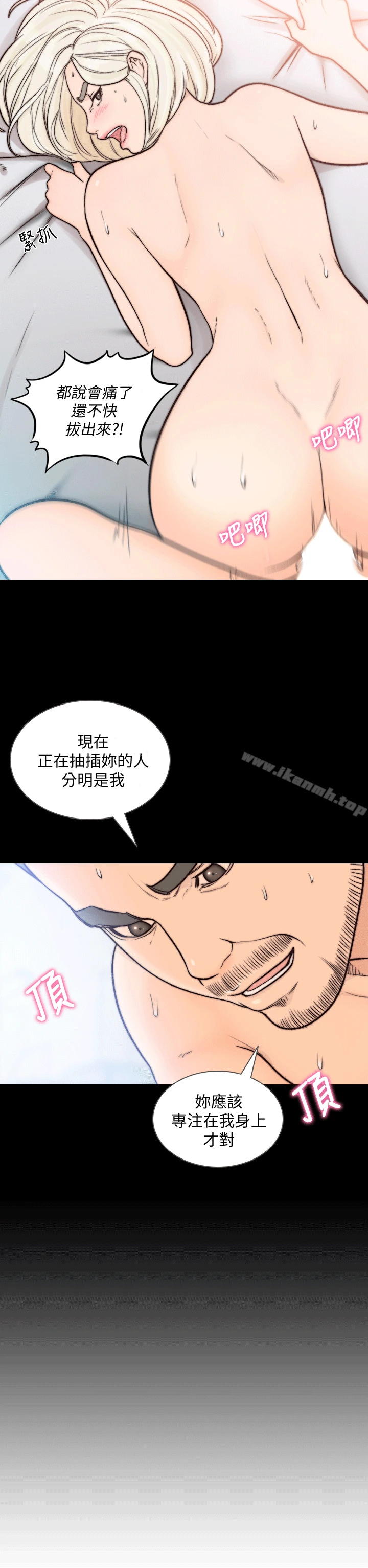 前女友 - 第21话-女人真正想要的 - page 2