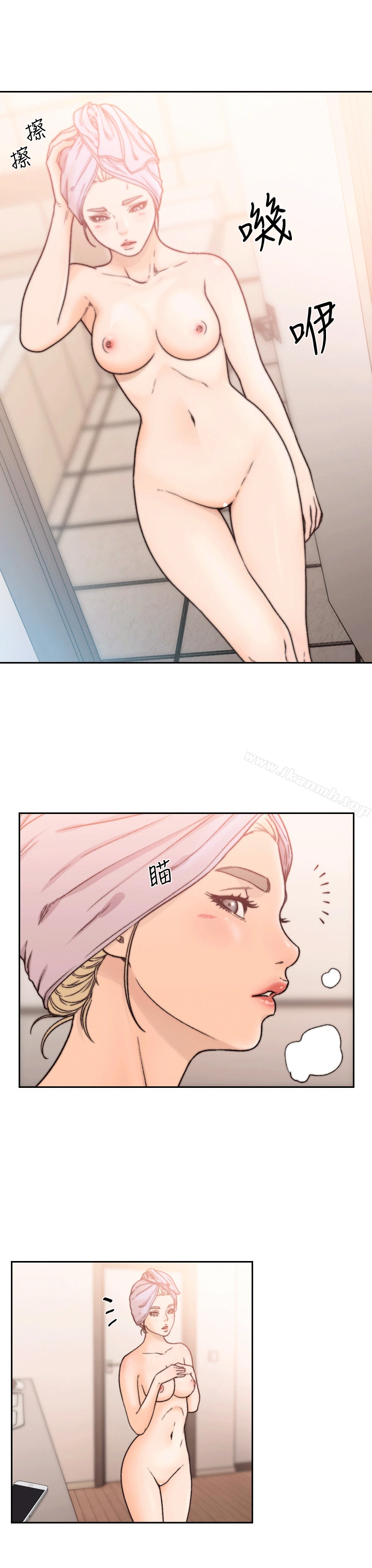 前女友 - 第21话-女人真正想要的 - page 4