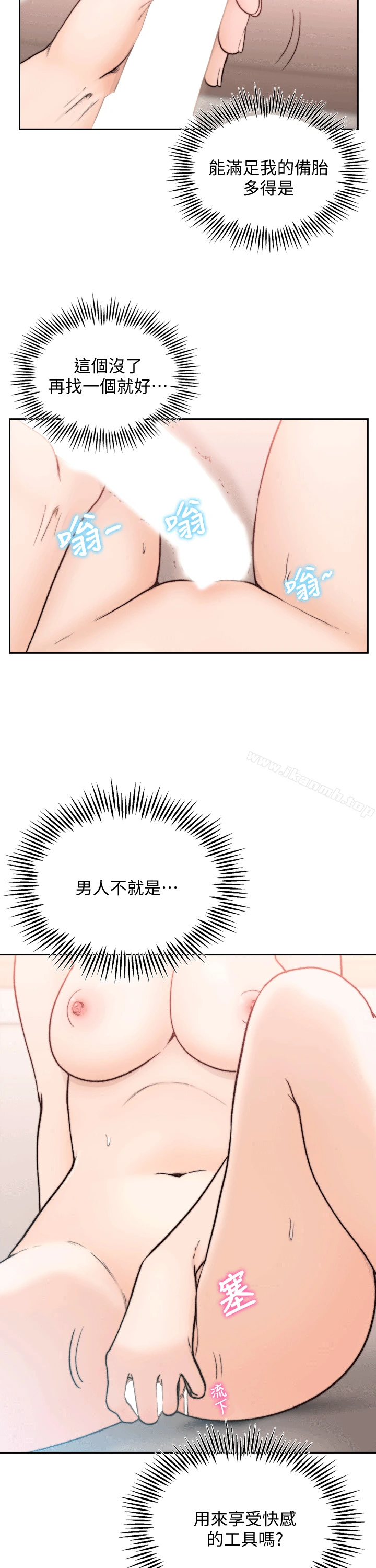 前女友 - 第21话-女人真正想要的 - page 7