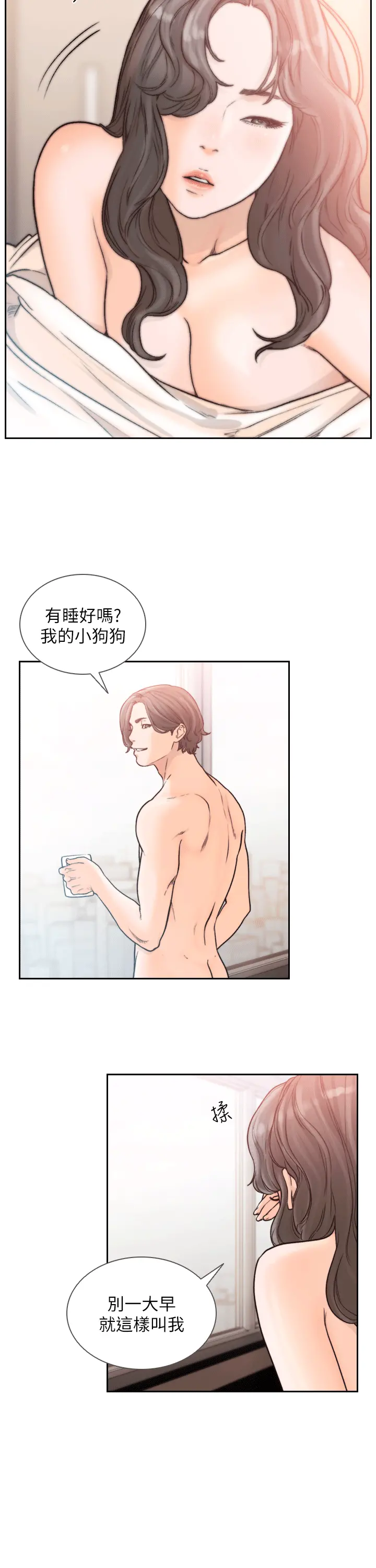 前女友 - 第21话-女人真正想要的 - page 15