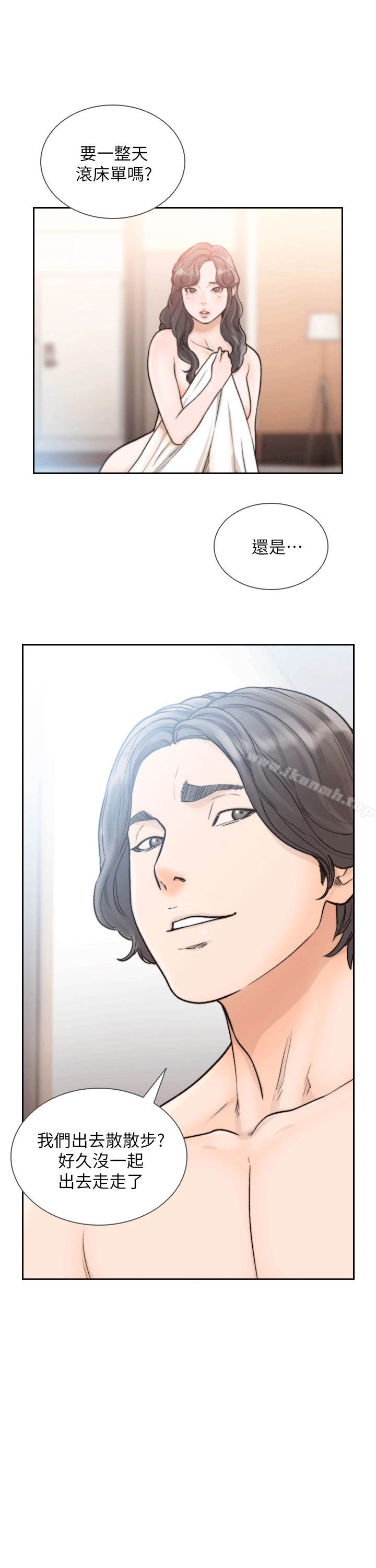 前女友 - 第21话-女人真正想要的 - page 17