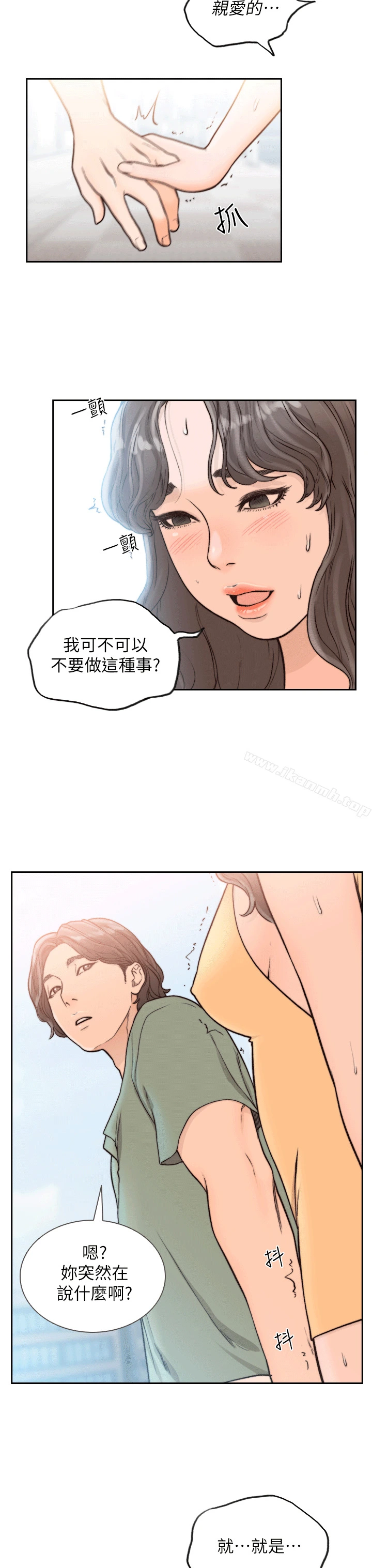 前女友 - 第21话-女人真正想要的 - page 19