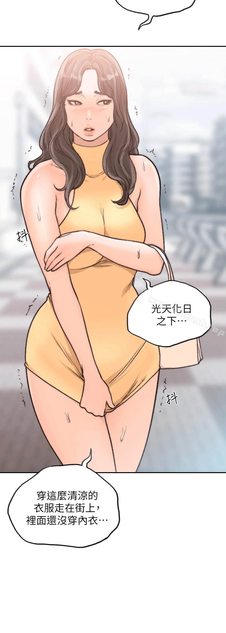 前女友 - 第21话-女人真正想要的 - page 20