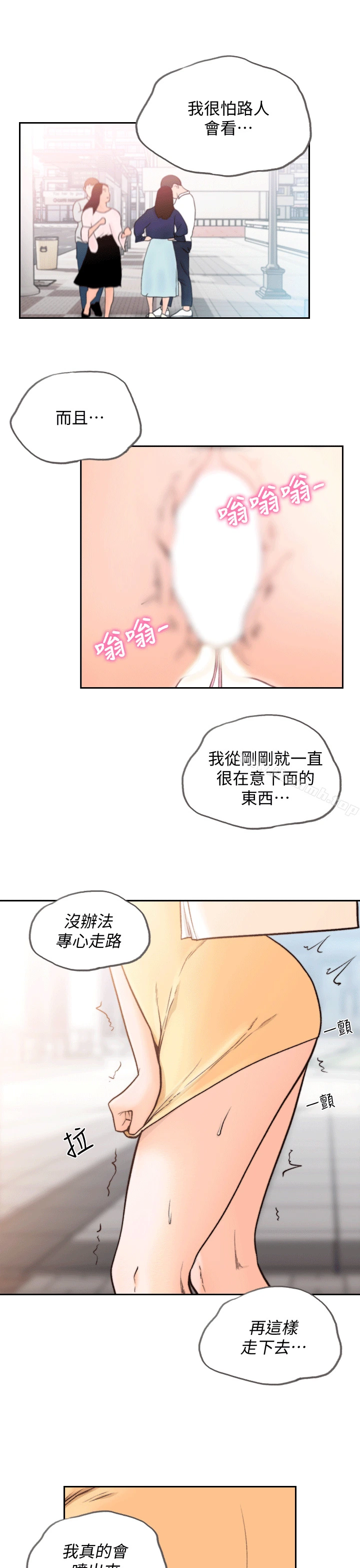 前女友 - 第21话-女人真正想要的 - page 21