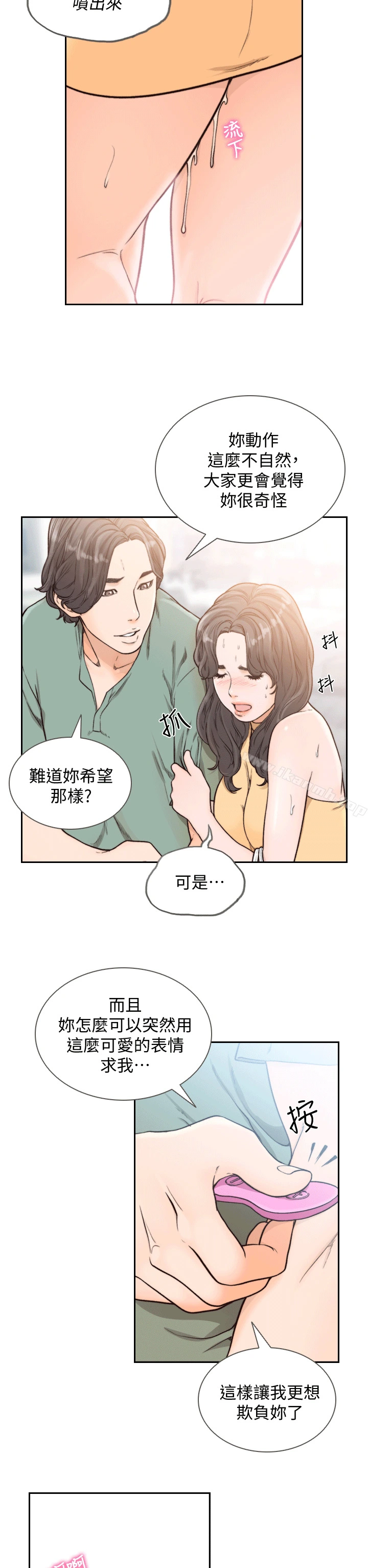 前女友 - 第21话-女人真正想要的 - page 22