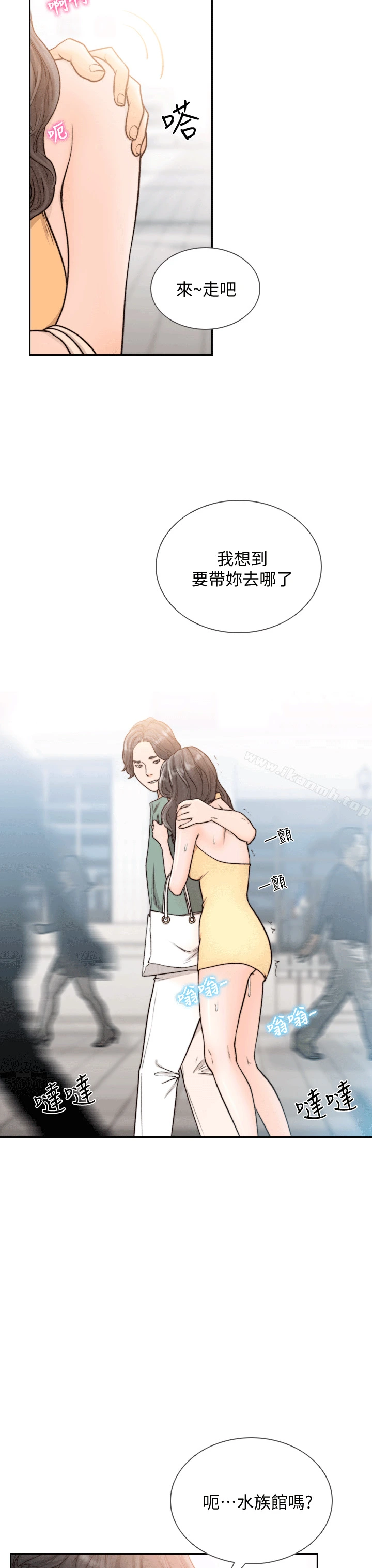 前女友 - 第21话-女人真正想要的 - page 23