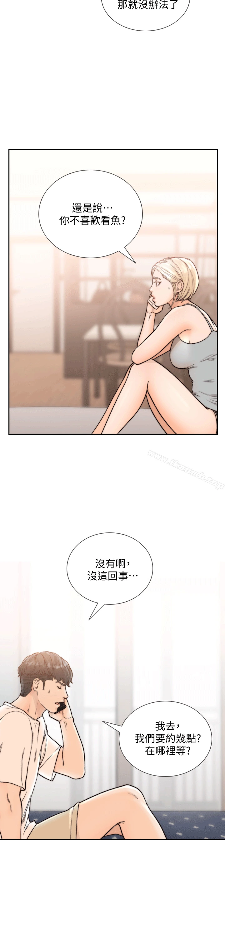 前女友 - 第21话-女人真正想要的 - page 25
