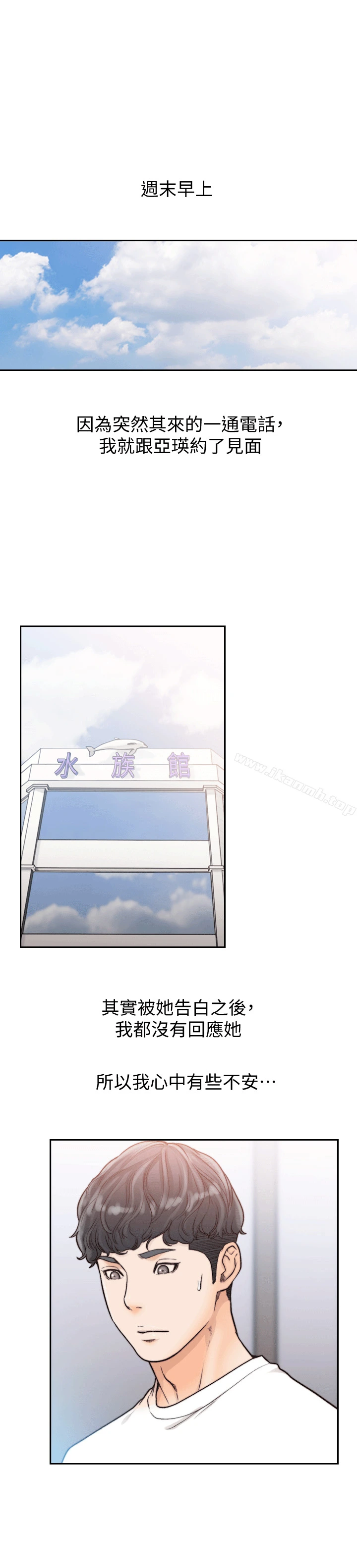 前女友 - 第21话-女人真正想要的 - page 26