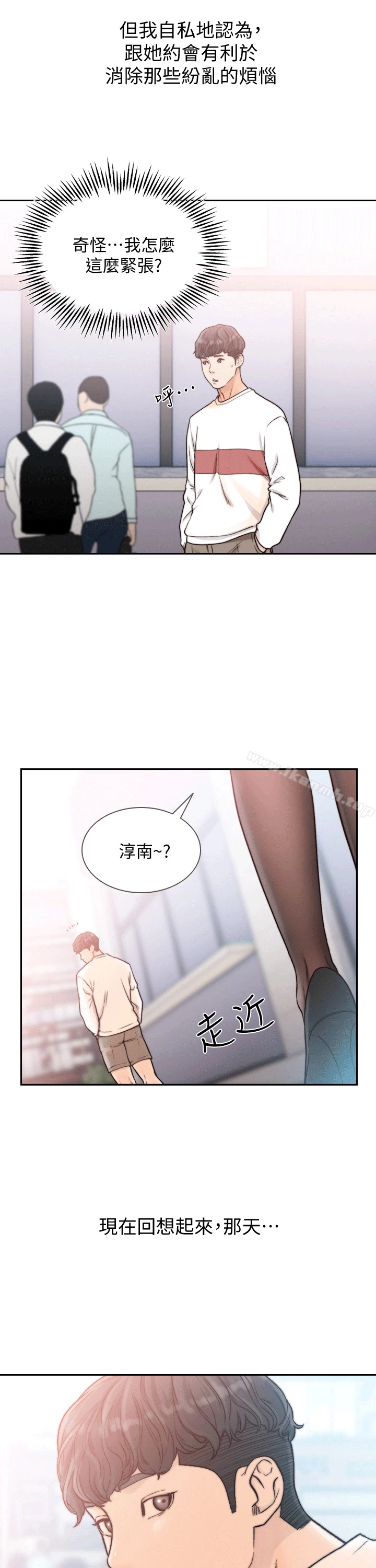 前女友 - 第21话-女人真正想要的 - page 27
