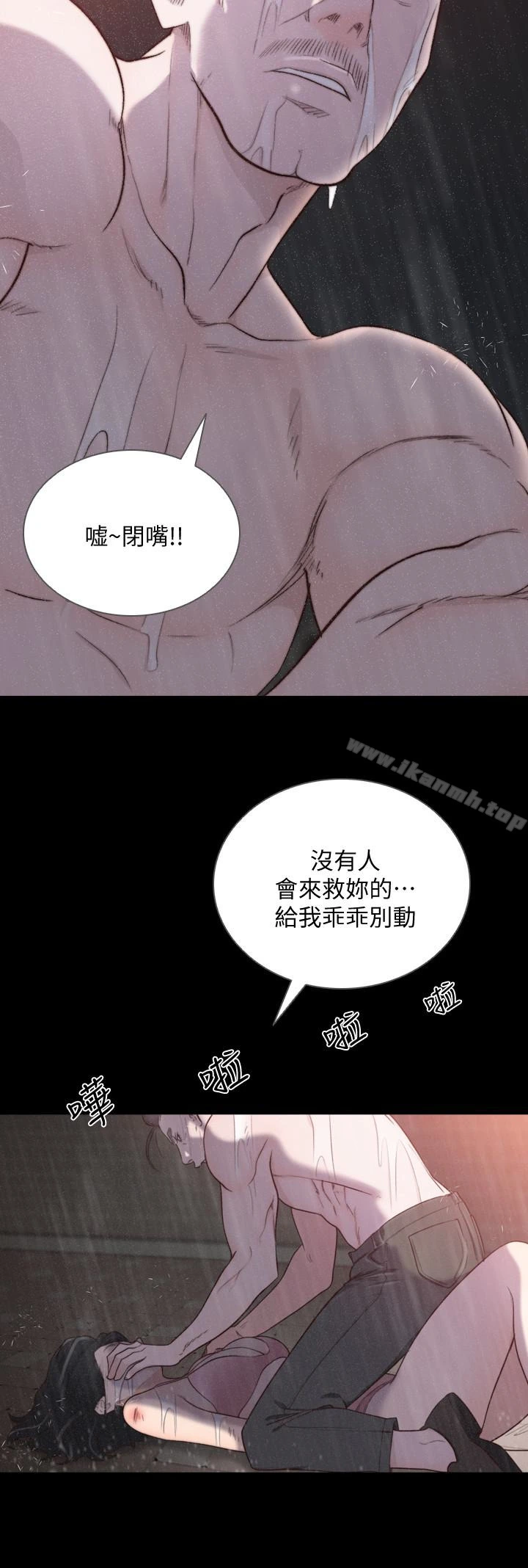 前女友 - 第36话-你可以再果敢一点 - page 2