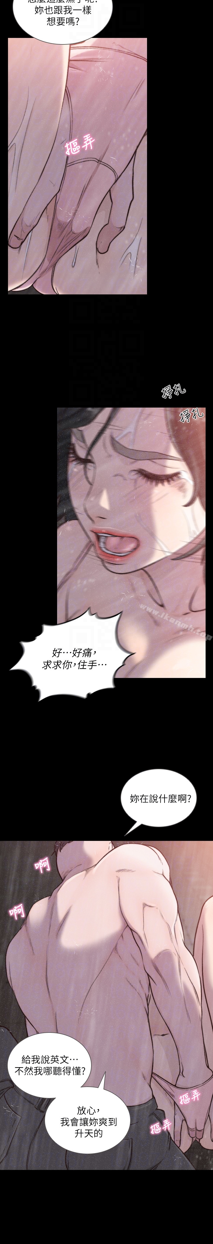 前女友 - 第36话-你可以再果敢一点 - page 7