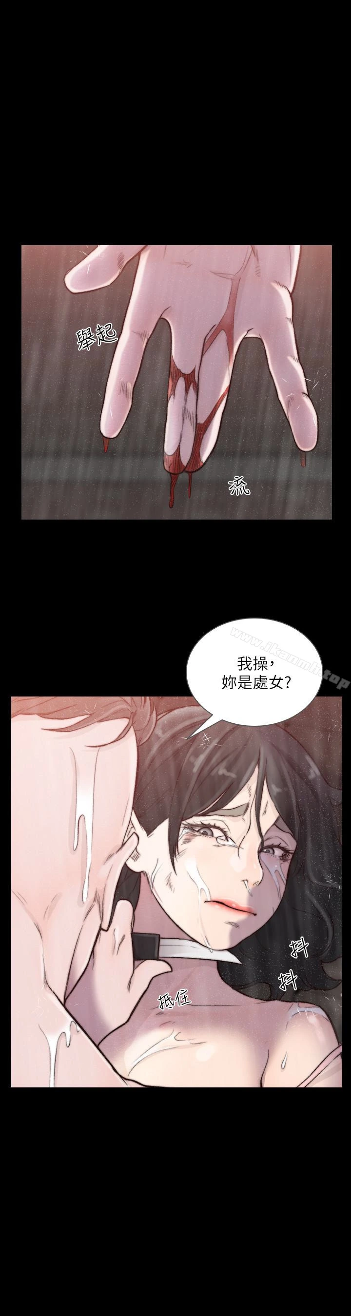 前女友 - 第36话-你可以再果敢一点 - page 8