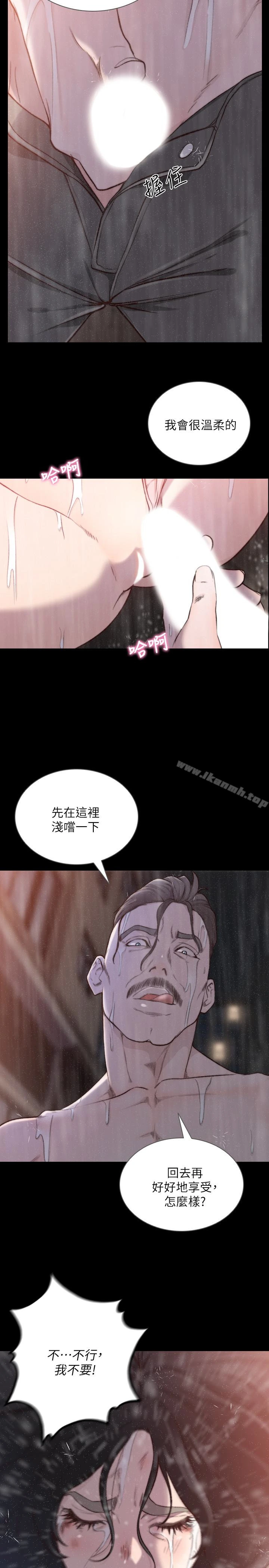 前女友 - 第36话-你可以再果敢一点 - page 10