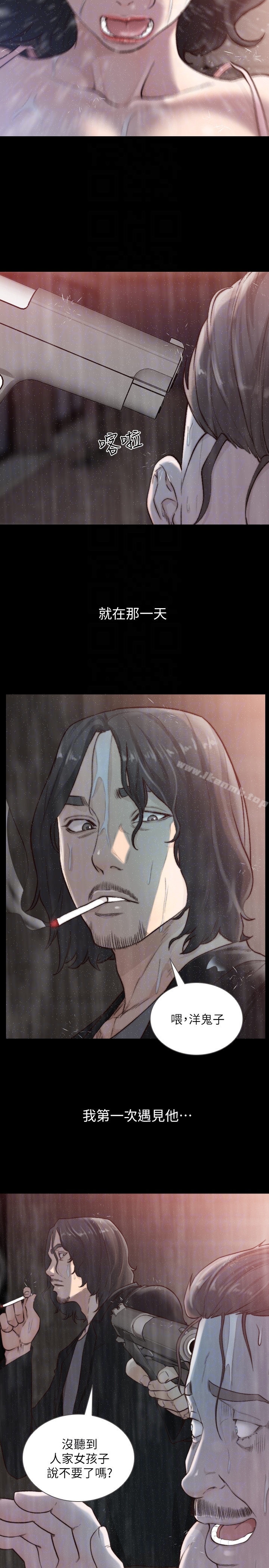 前女友 - 第36话-你可以再果敢一点 - page 11