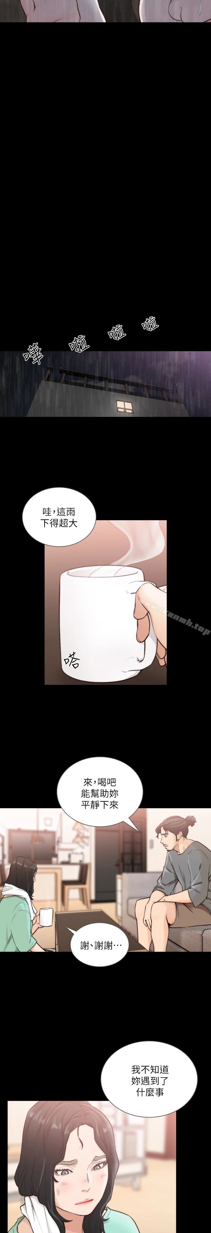 前女友 - 第36话-你可以再果敢一点 - page 12