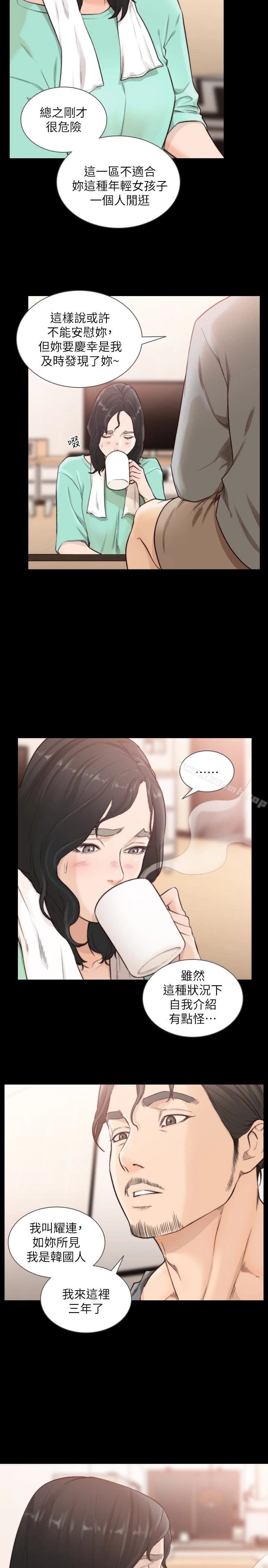 前女友 - 第36话-你可以再果敢一点 - page 13
