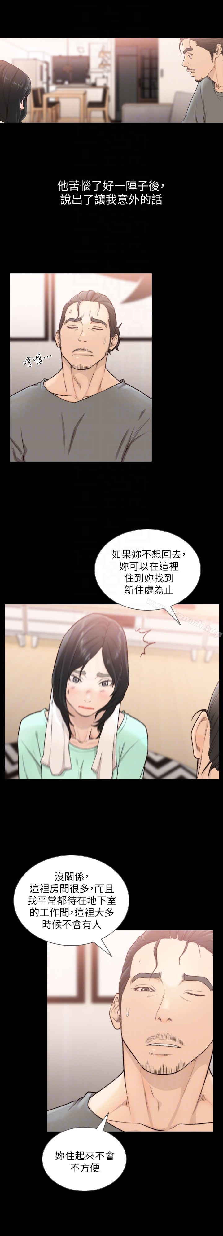 前女友 - 第36话-你可以再果敢一点 - page 15