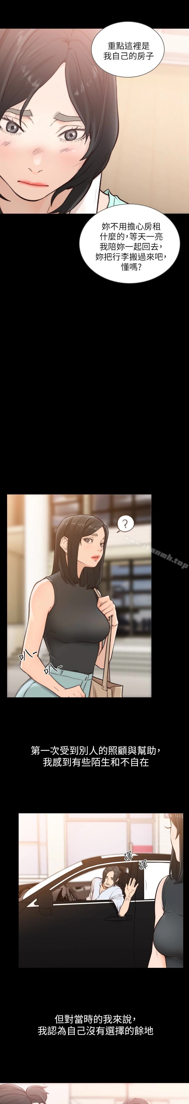 前女友 - 第36话-你可以再果敢一点 - page 16
