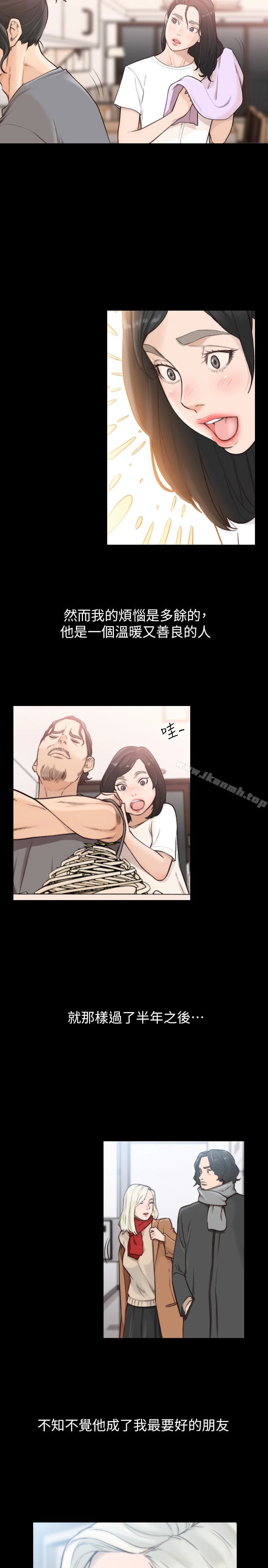 前女友 - 第36话-你可以再果敢一点 - page 17