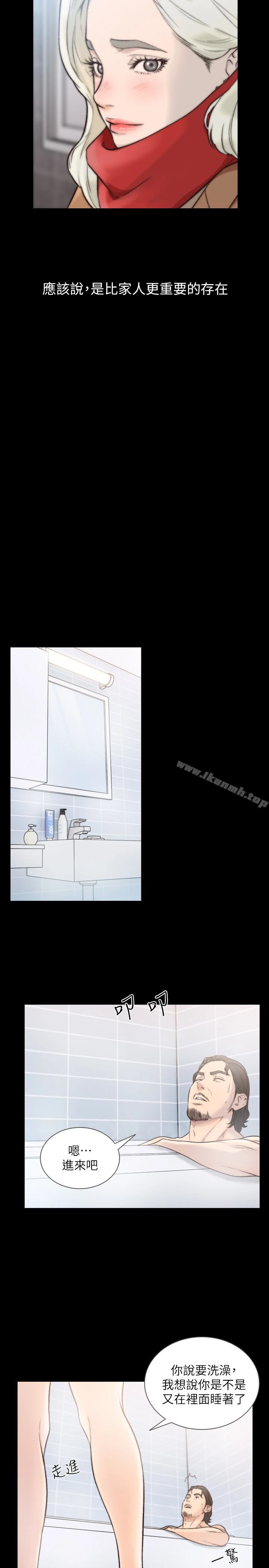 前女友 - 第36话-你可以再果敢一点 - page 18