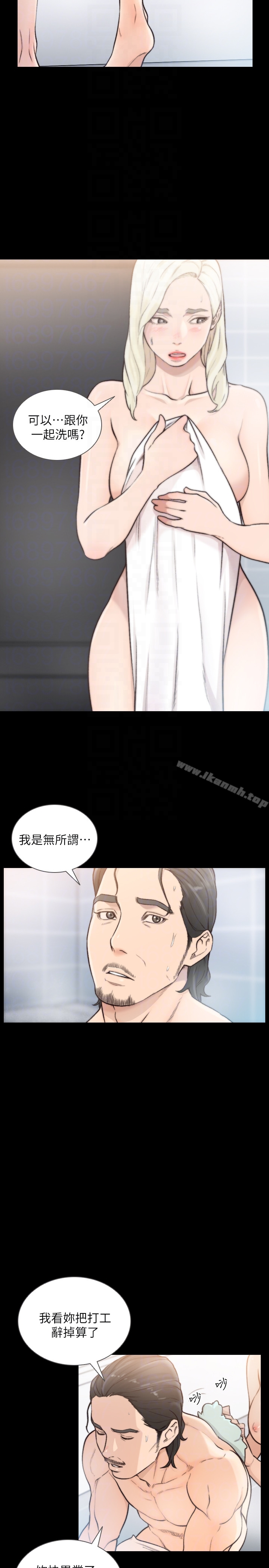 前女友 - 第36话-你可以再果敢一点 - page 19