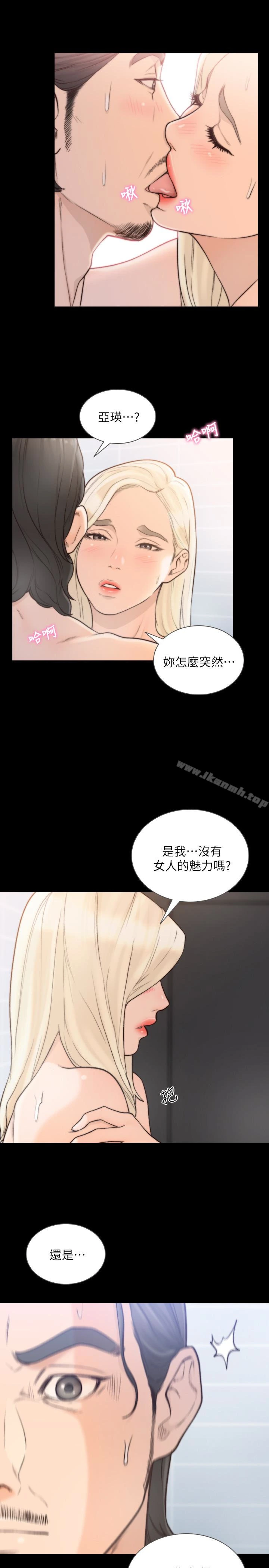 前女友 - 第36话-你可以再果敢一点 - page 22