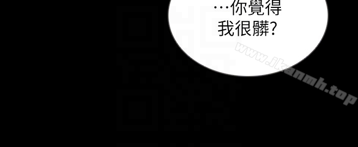 前女友 - 第36话-你可以再果敢一点 - page 23