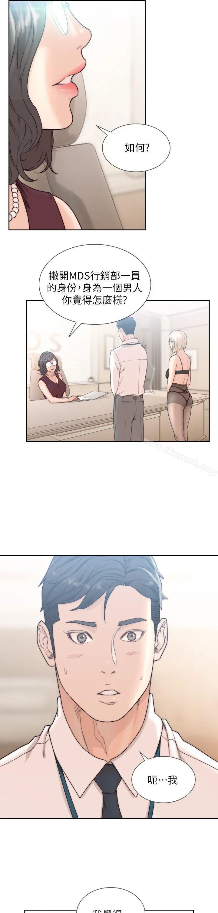 前女友 - 第9话-在公司顶楼脱衣服 - page 4