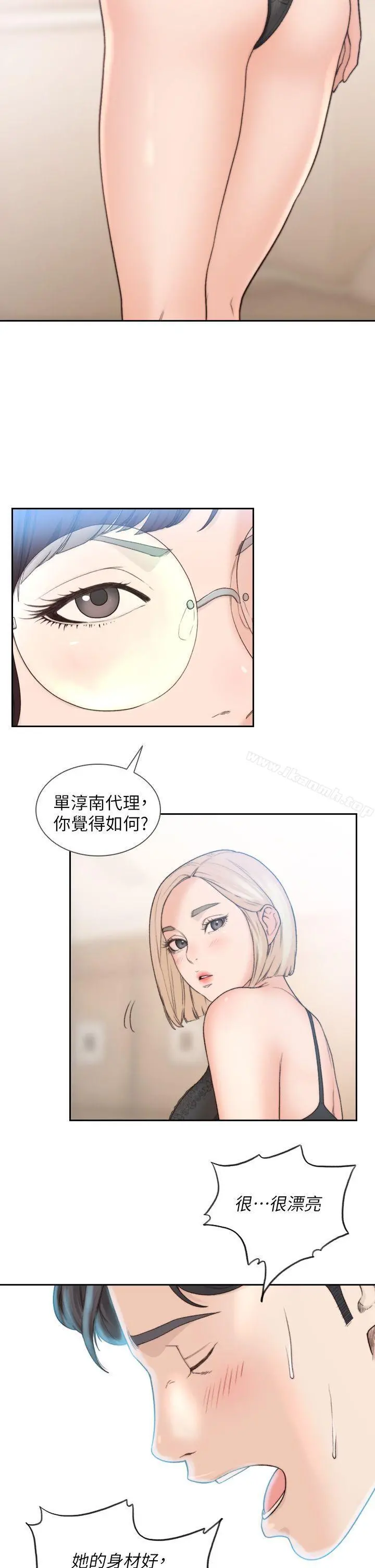 前女友 - 第9话-在公司顶楼脱衣服 - page 10