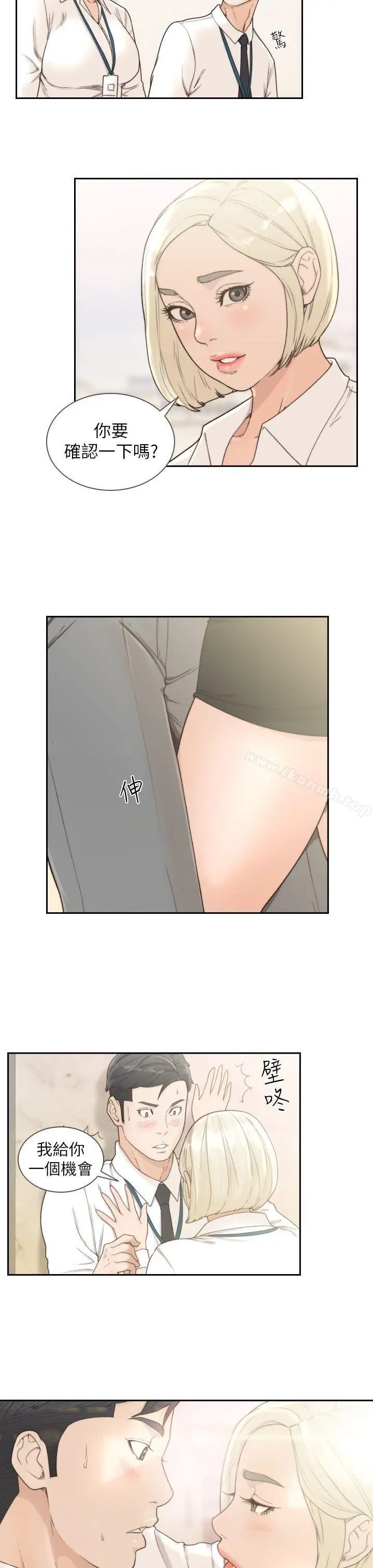 前女友 - 第9话-在公司顶楼脱衣服 - page 18