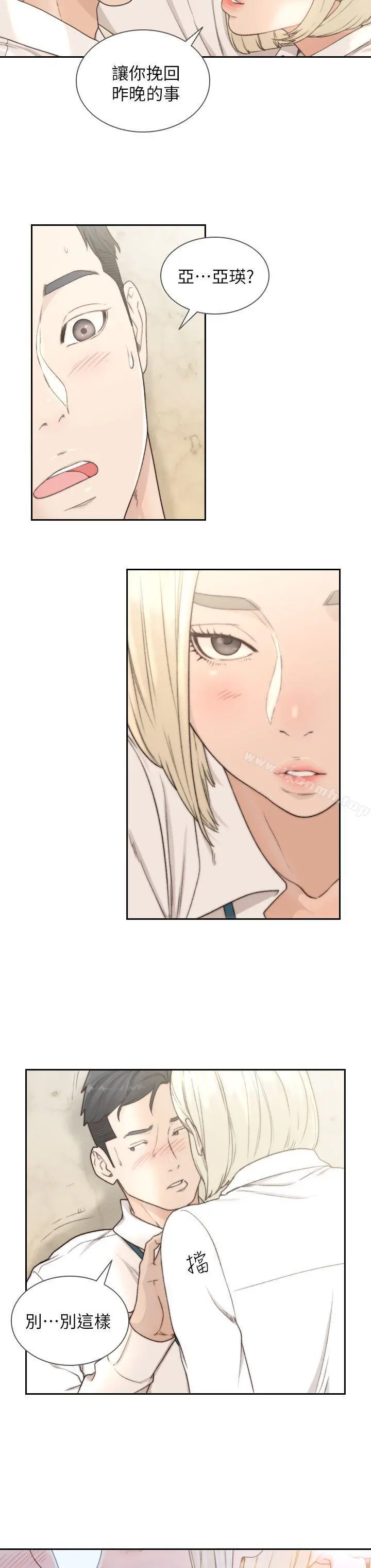 前女友 - 第9话-在公司顶楼脱衣服 - page 19