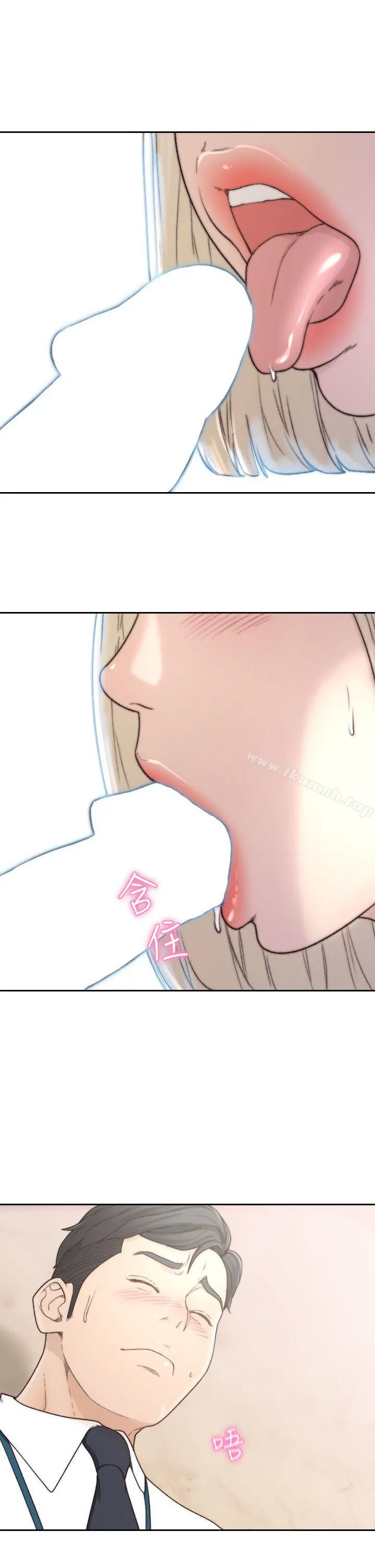 前女友 - 第9话-在公司顶楼脱衣服 - page 22