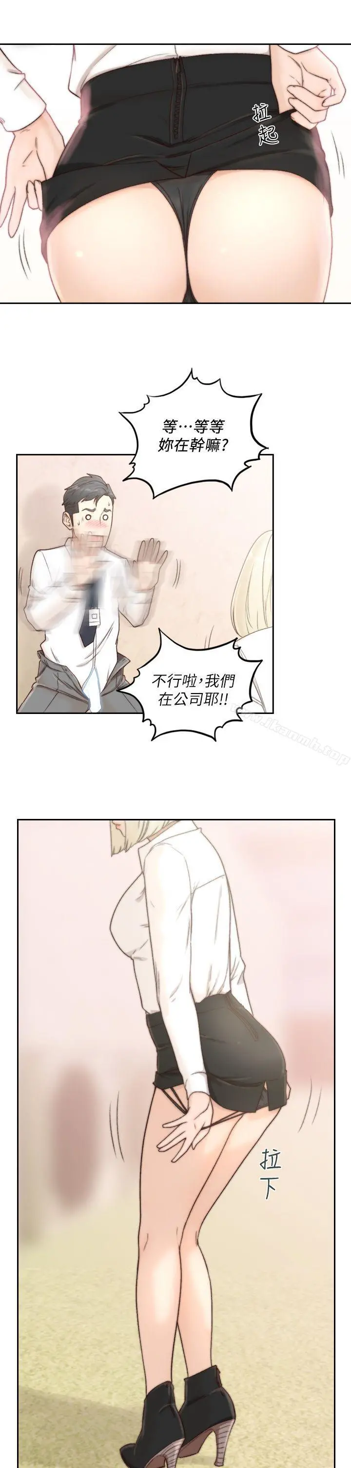 前女友 - 第9话-在公司顶楼脱衣服 - page 26