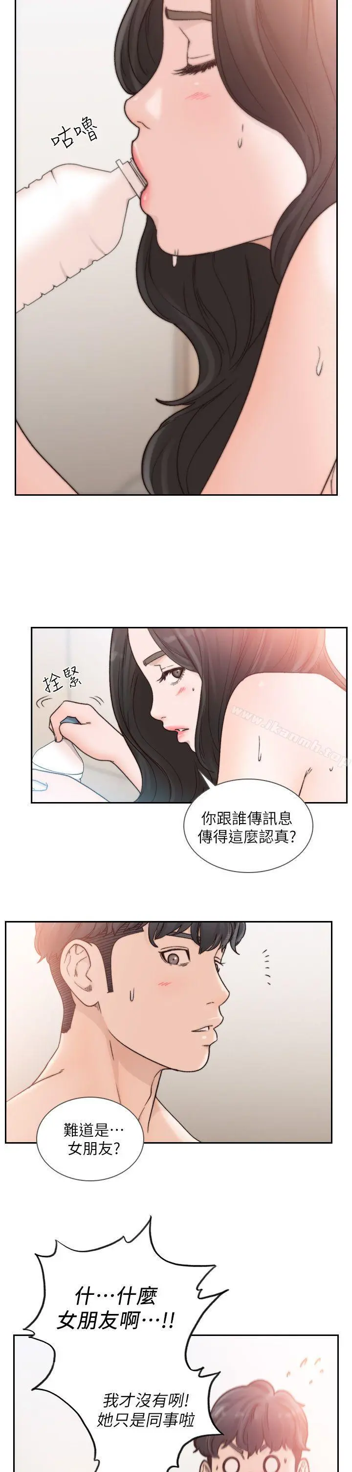 前女友 - 第18话-我要让妳变成我的玩具 - page 2