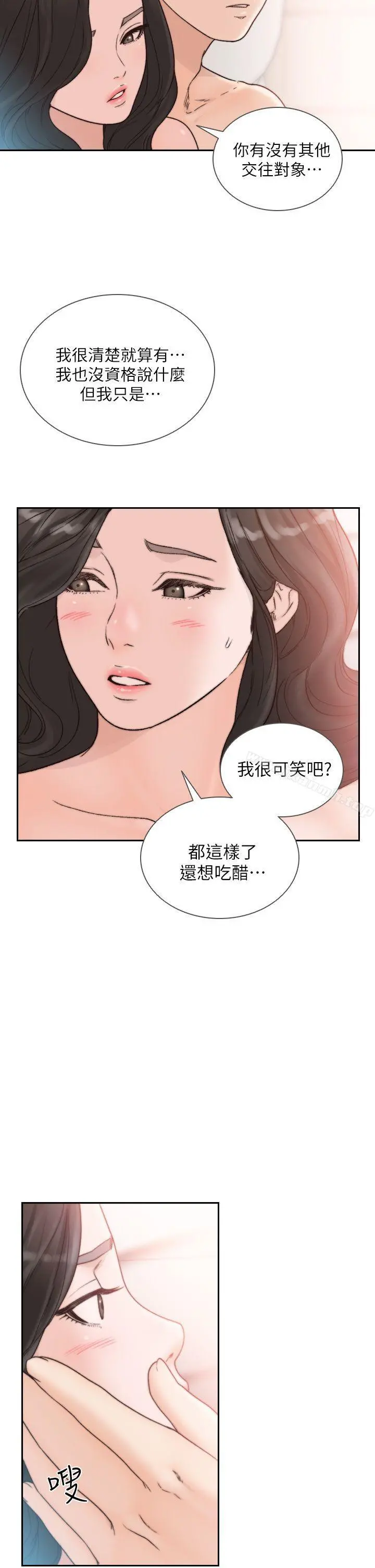 前女友 - 第18话-我要让妳变成我的玩具 - page 5