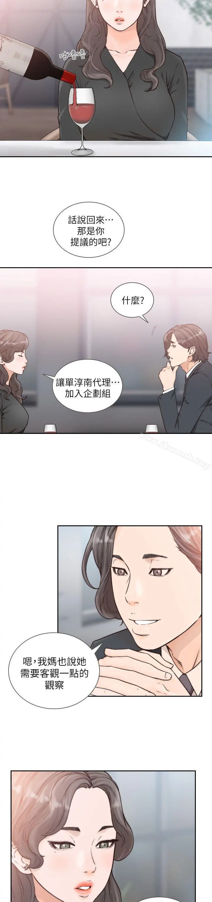 前女友 - 第18话-我要让妳变成我的玩具 - page 9