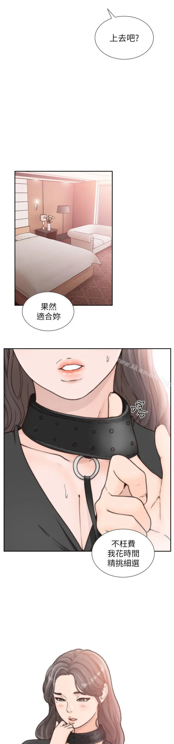 前女友 - 第18话-我要让妳变成我的玩具 - page 16