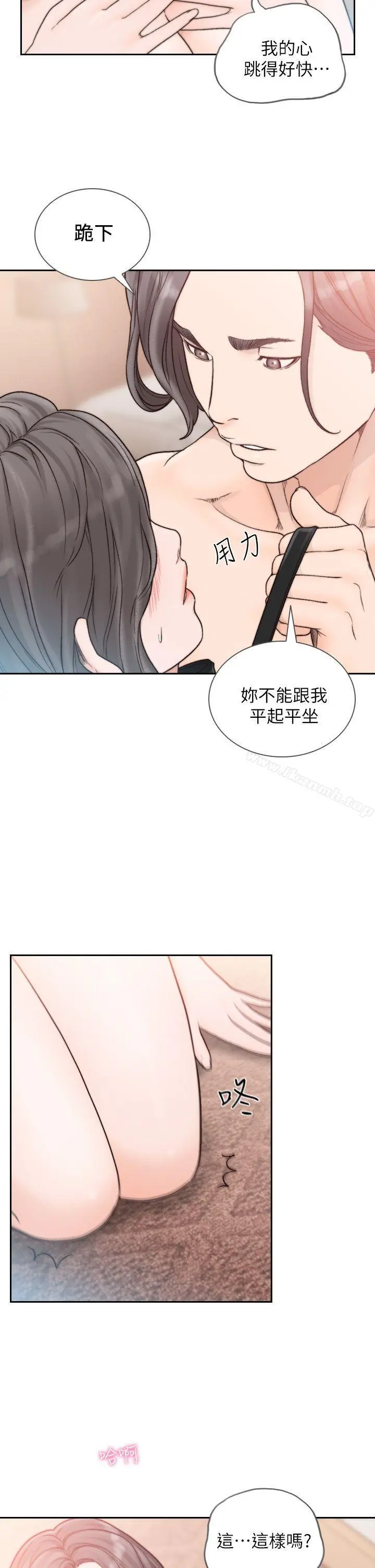 前女友 - 第18话-我要让妳变成我的玩具 - page 24