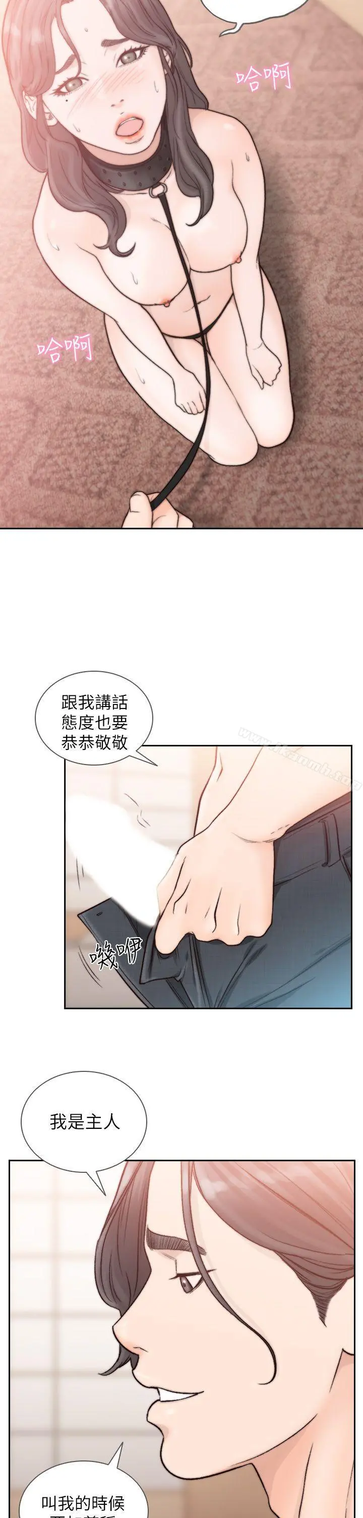 前女友 - 第18话-我要让妳变成我的玩具 - page 25