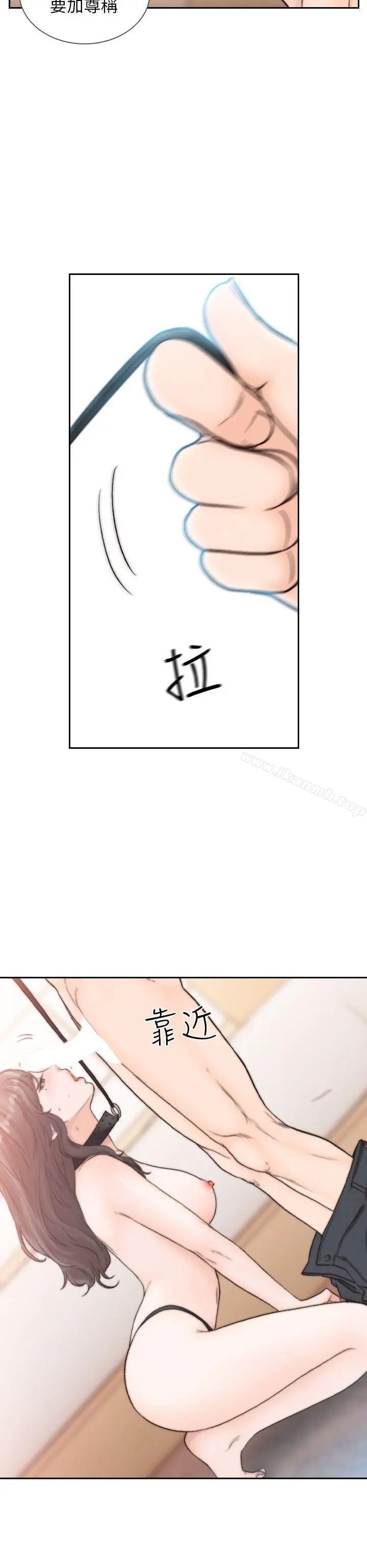 前女友 - 第18话-我要让妳变成我的玩具 - page 26
