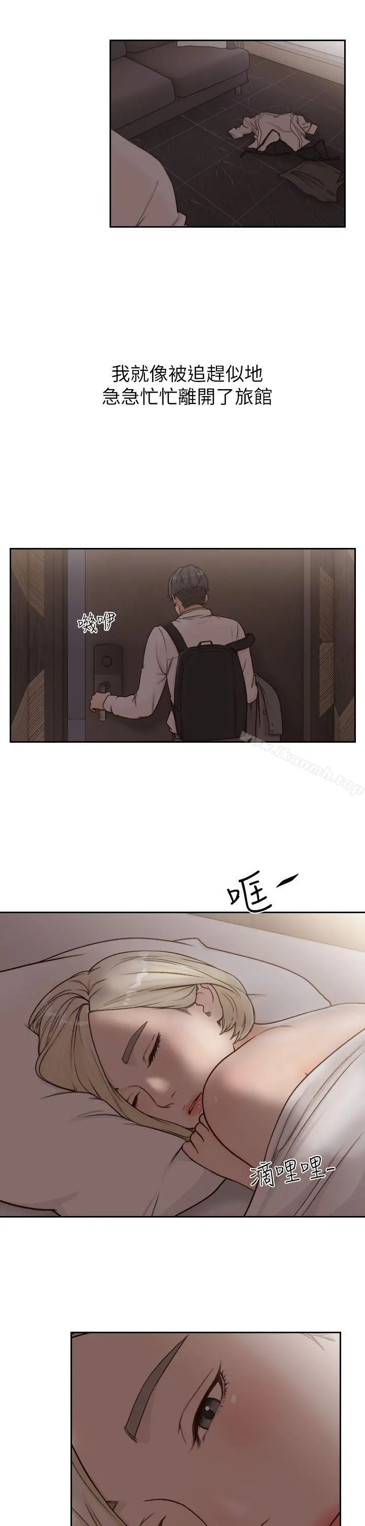 前女友 - 第6话-跟初次见面的女人共度春宵 - page 12