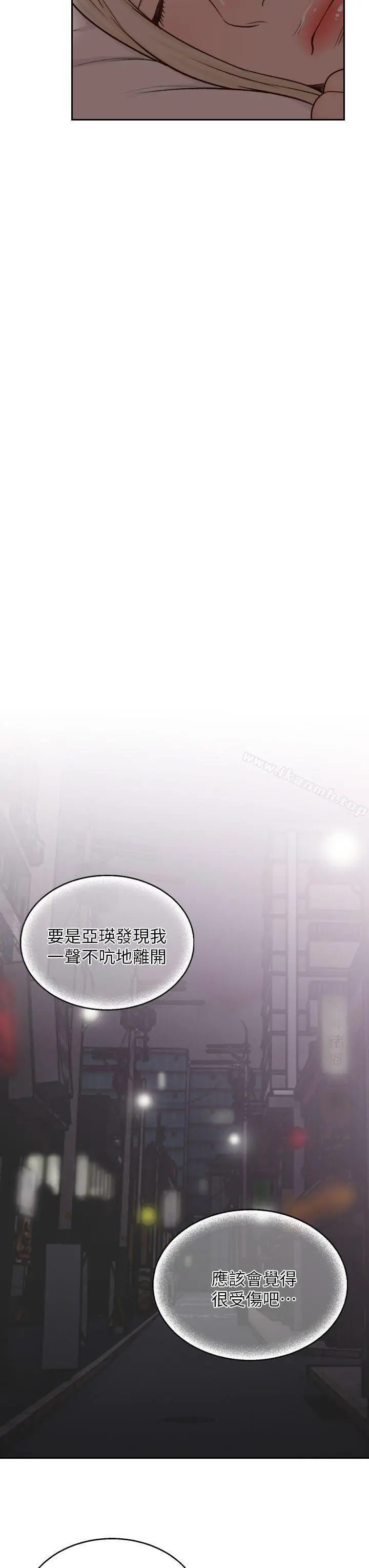 前女友 - 第6话-跟初次见面的女人共度春宵 - page 13