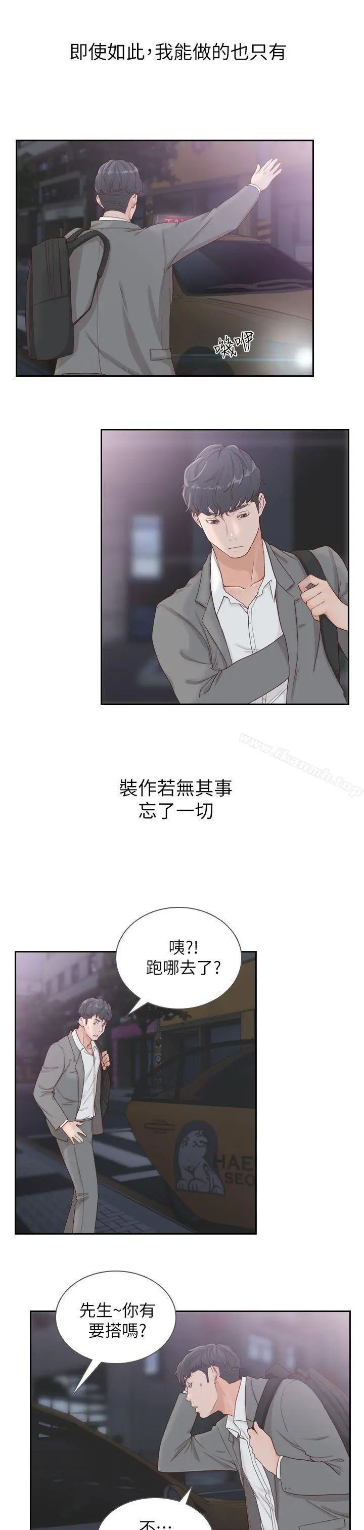 前女友 - 第6话-跟初次见面的女人共度春宵 - page 17