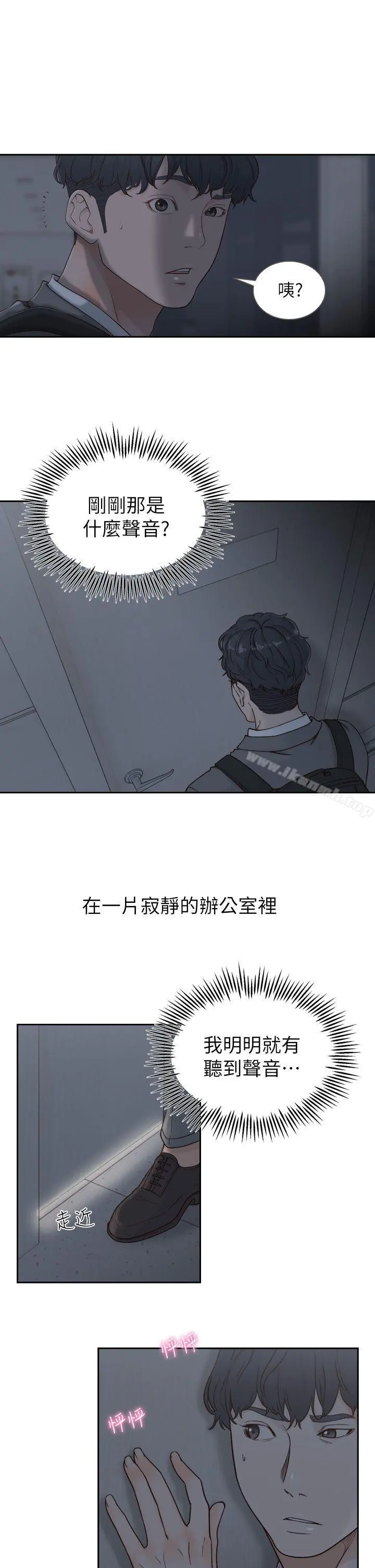 前女友 - 第6话-跟初次见面的女人共度春宵 - page 21
