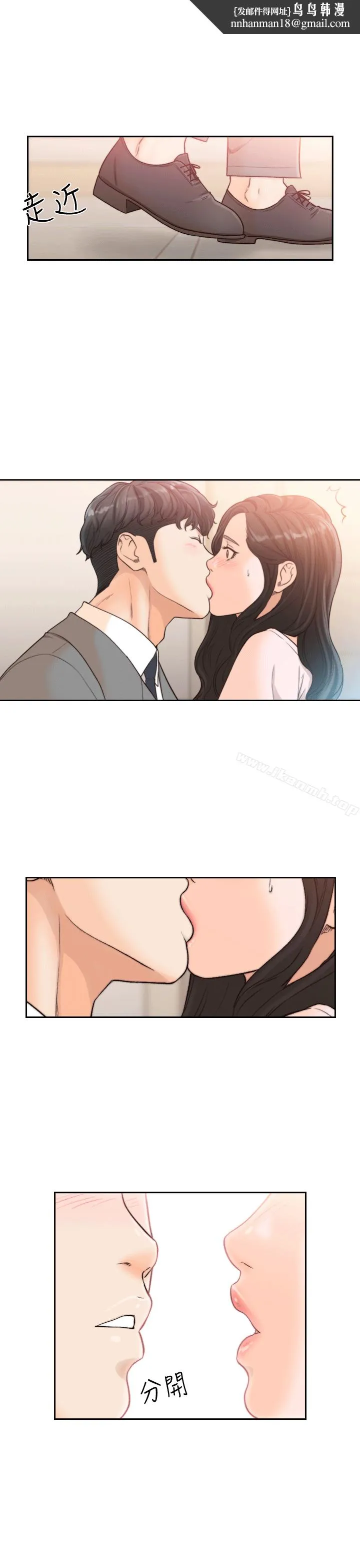 前女友 - 第20话-两个男人无尽的慾望 - page 1