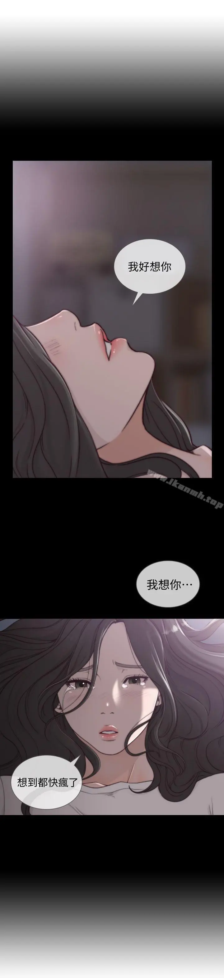 前女友 - 第20话-两个男人无尽的慾望 - page 12